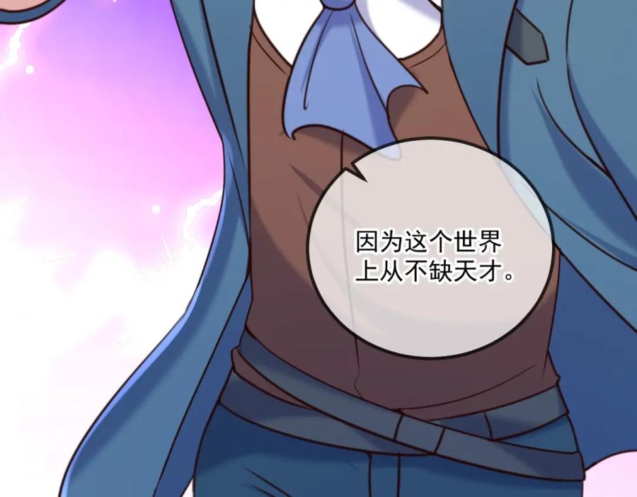 重生地球仙尊 第168话 交手 第47页
