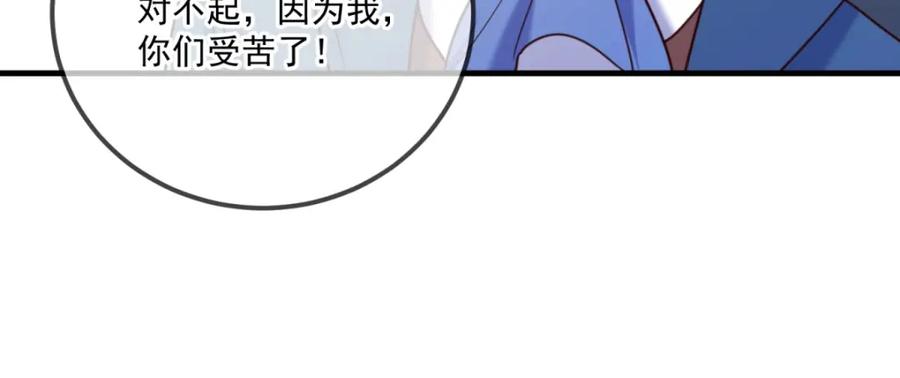 重生地球仙尊 第168话 交手 第12页