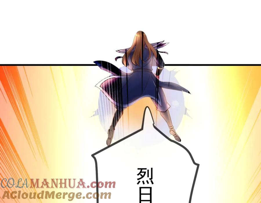 重生地球仙尊 第168话 交手 第58页