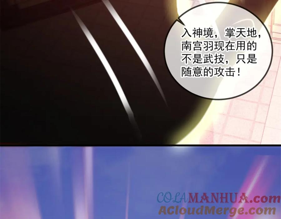 重生地球仙尊 第168话 交手 第25页