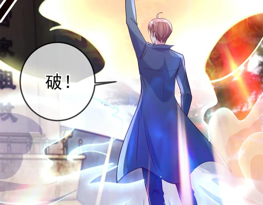 重生地球仙尊 第168话 交手 第29页