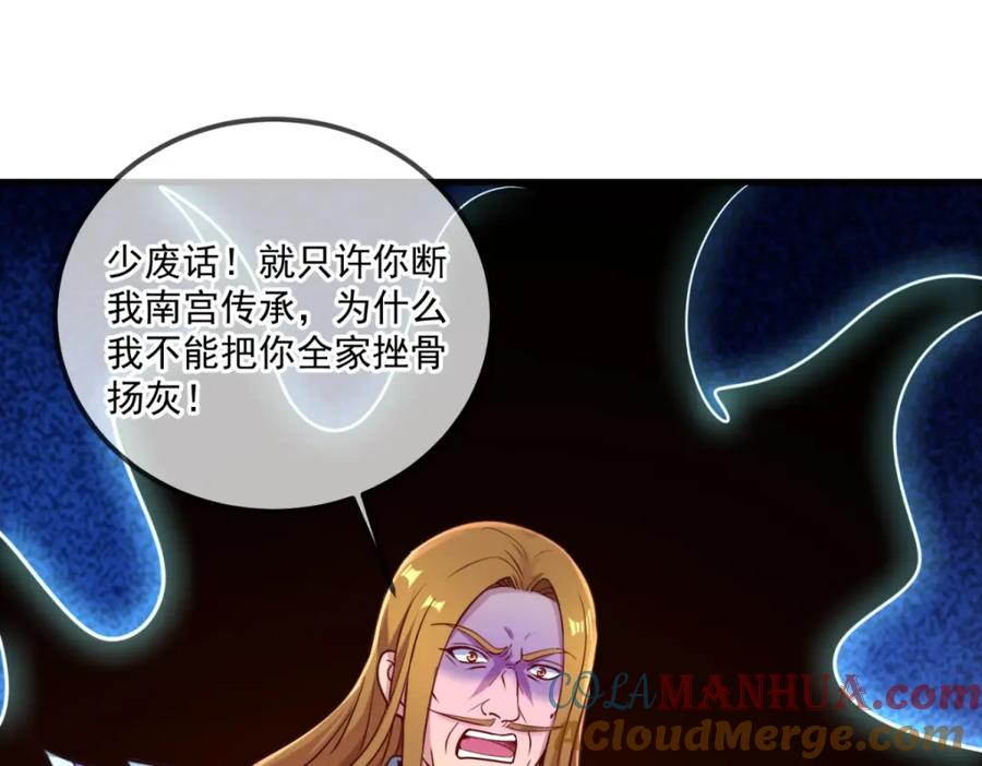 重生地球仙尊 第168话 交手 第16页