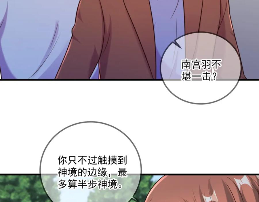 重生地球仙尊 第168话 交手 第32页