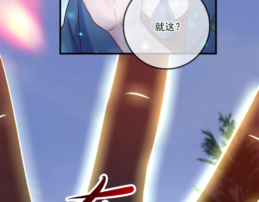 重生地球仙尊 第168话 交手 第27页