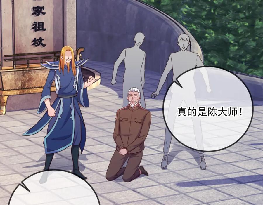重生地球仙尊 第168话 交手 第8页