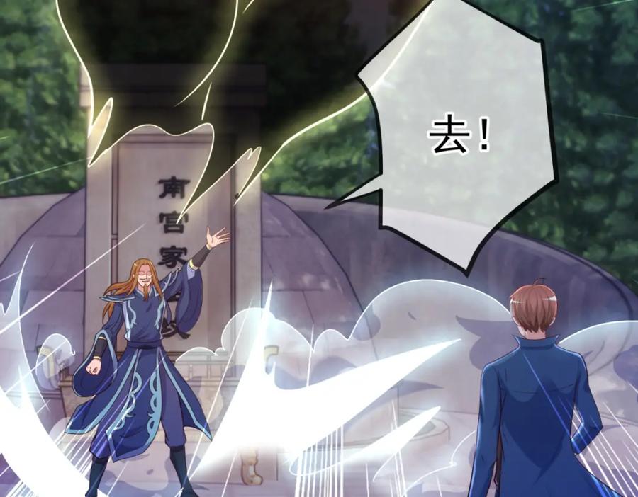 重生地球仙尊 第168话 交手 第20页