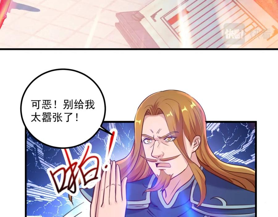 重生地球仙尊 第168话 交手 第51页