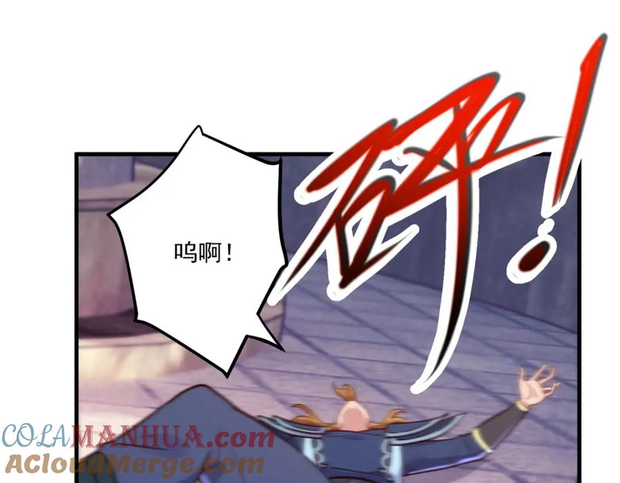 重生地球仙尊 第168话 交手 第70页