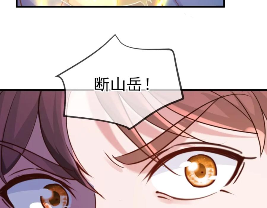 重生地球仙尊 第168话 交手 第65页