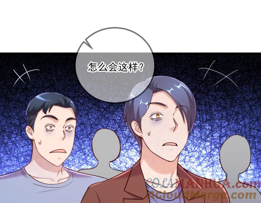 重生地球仙尊 第168话 交手 第31页