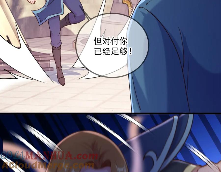 重生地球仙尊 第168话 交手 第34页