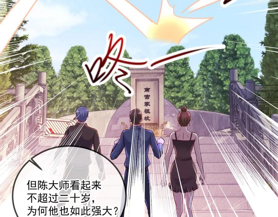 重生地球仙尊 第168话 交手 第45页