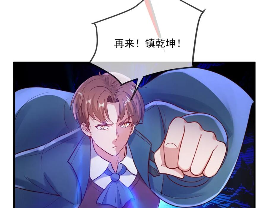 重生地球仙尊 第169话 试剑 第8页