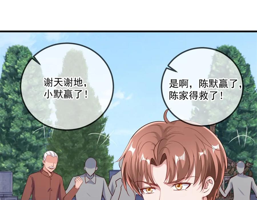 重生地球仙尊 第169话 试剑 第18页