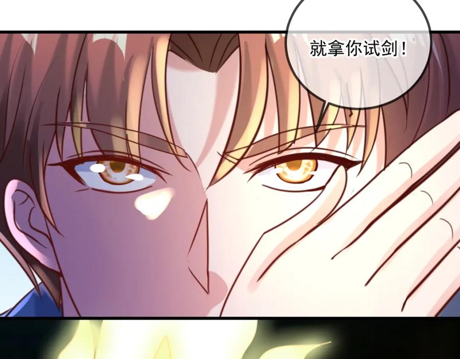 重生地球仙尊 第169话 试剑 第63页
