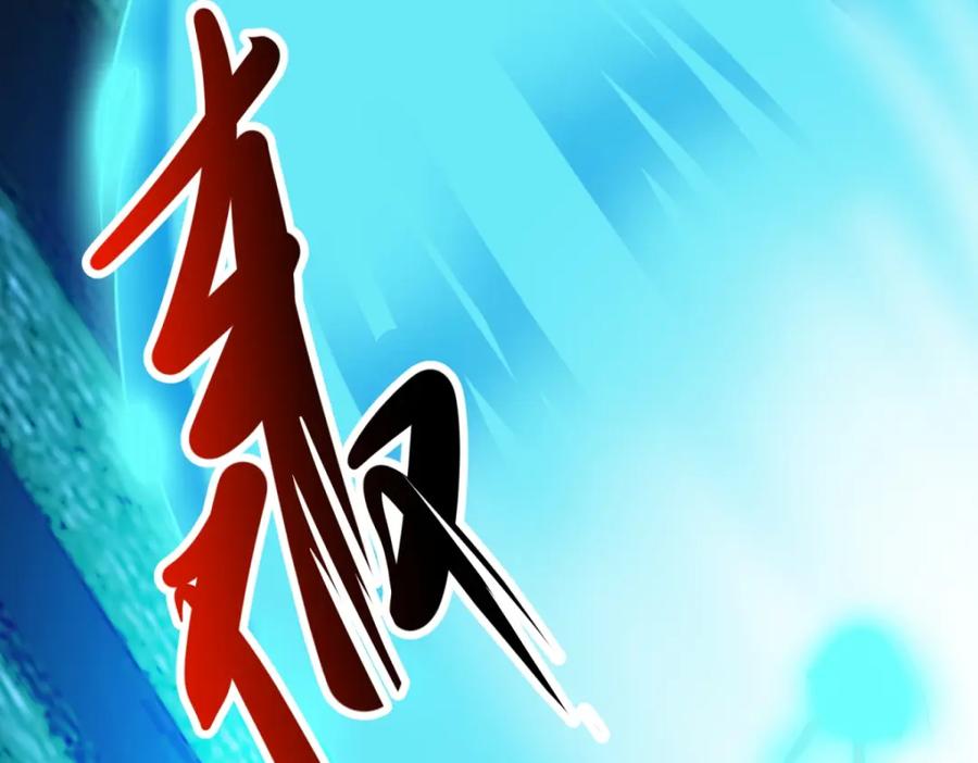 重生地球仙尊 第169话 试剑 第59页