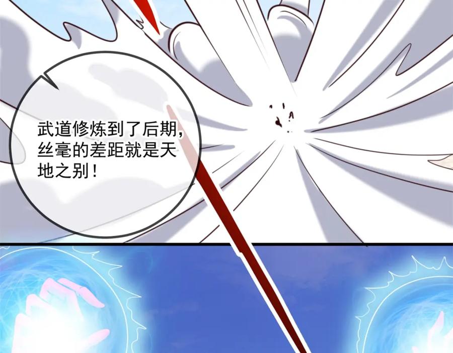 重生地球仙尊 第169话 试剑 第54页