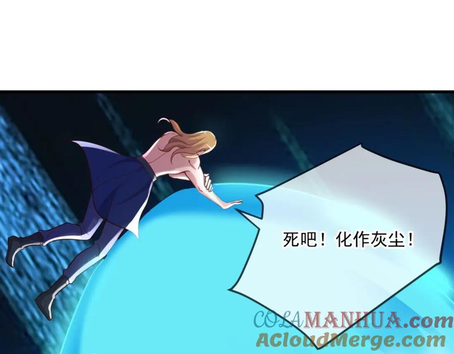 重生地球仙尊 第169话 试剑 第58页