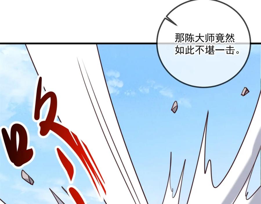 重生地球仙尊 第169话 试剑 第53页