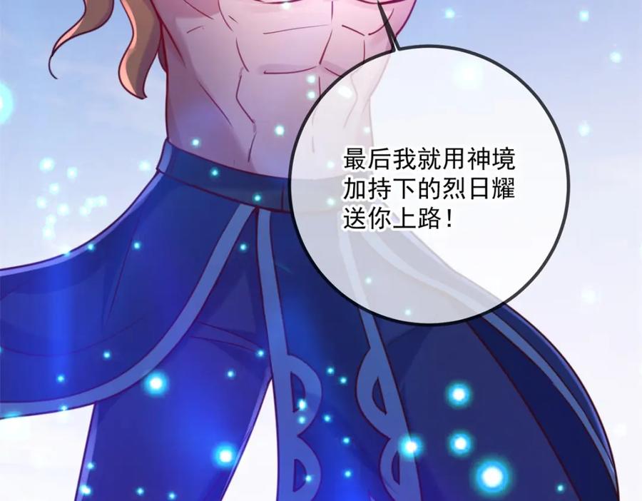 重生地球仙尊 第169话 试剑 第56页