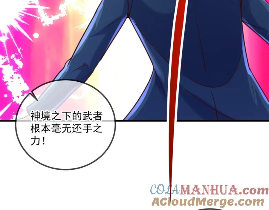 重生地球仙尊 第169话 试剑 第52页