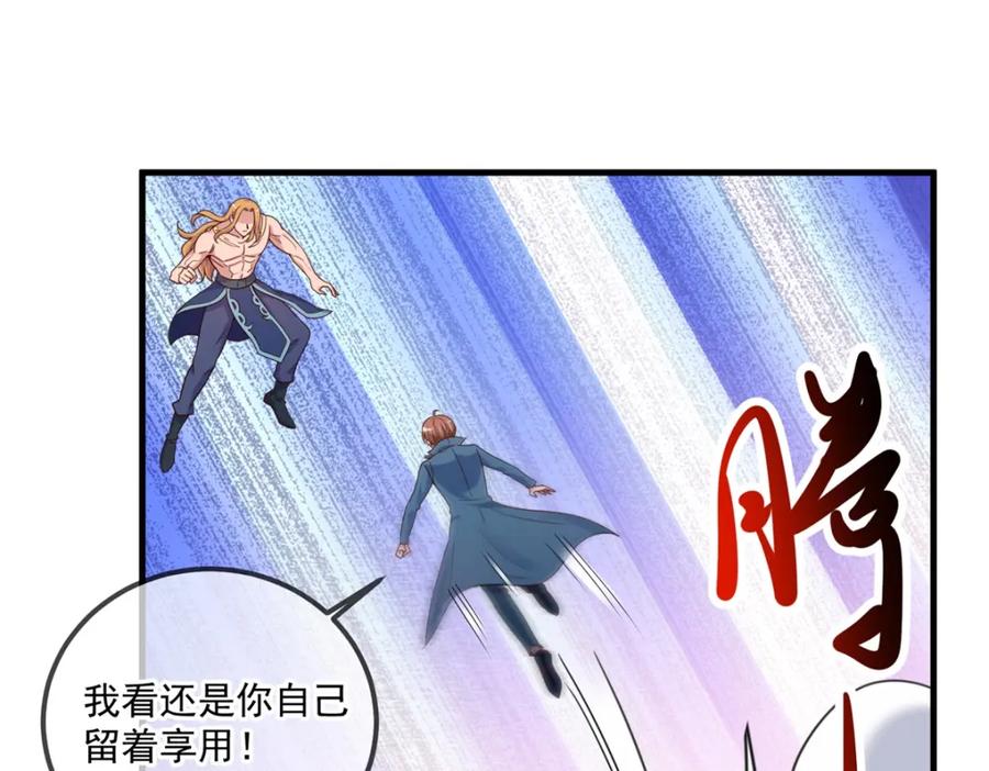 重生地球仙尊 第169话 试剑 第35页