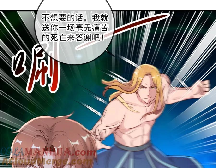 重生地球仙尊 第169话 试剑 第37页