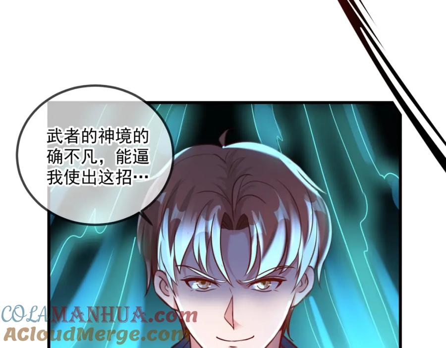 重生地球仙尊 第169话 试剑 第61页