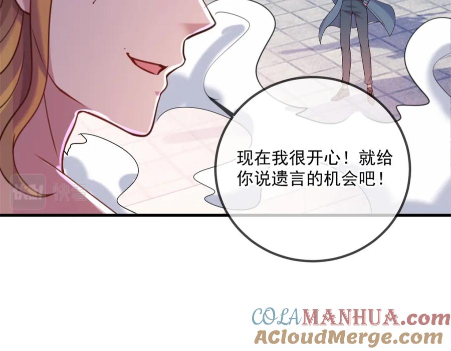 重生地球仙尊 第169话 试剑 第34页
