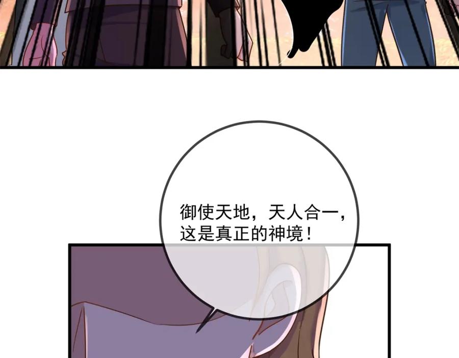 重生地球仙尊 第169话 试剑 第29页