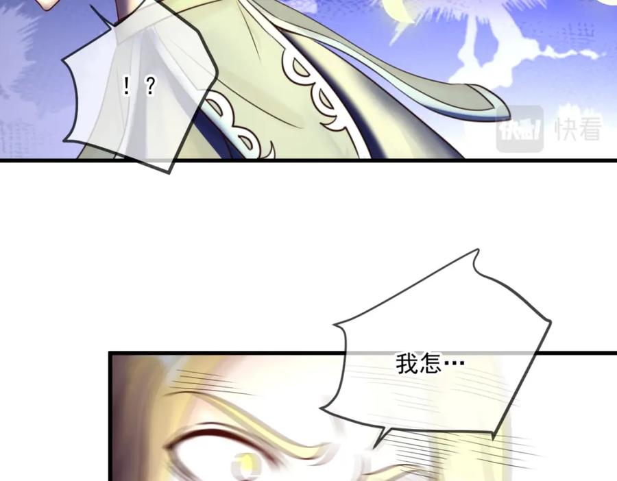 重生地球仙尊 第169话 试剑 第71页