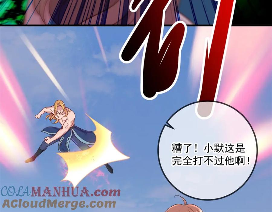 重生地球仙尊 第169话 试剑 第46页