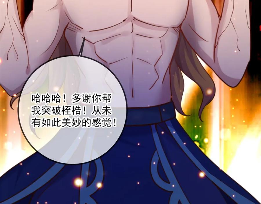 重生地球仙尊 第169话 试剑 第32页