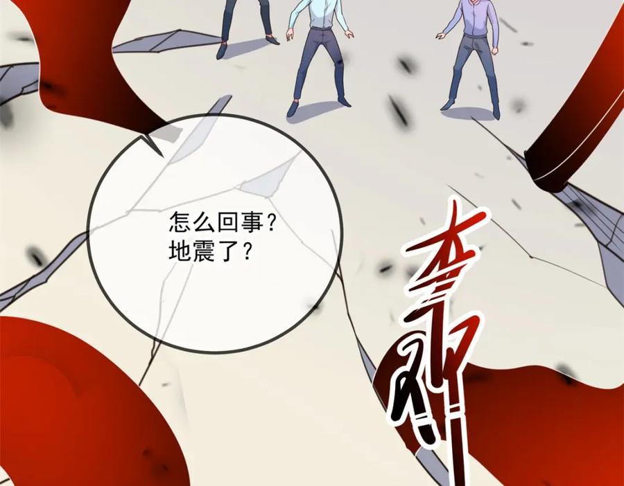 重生地球仙尊 第169话 试剑 第23页
