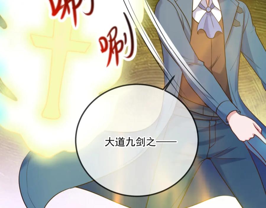 重生地球仙尊 第169话 试剑 第65页