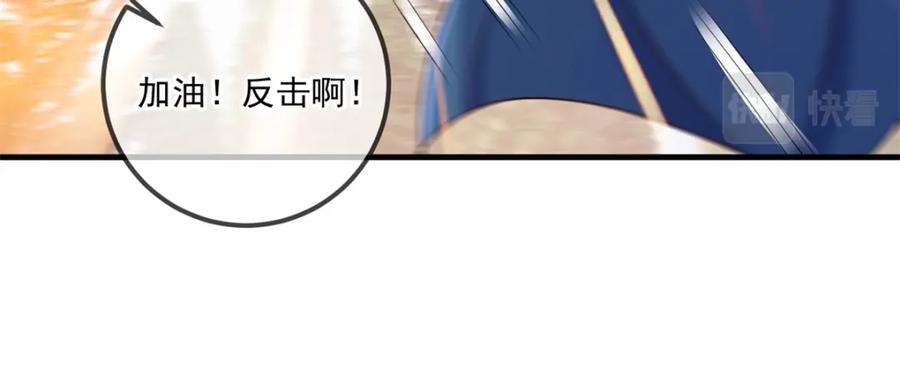 重生地球仙尊 第169话 试剑 第48页