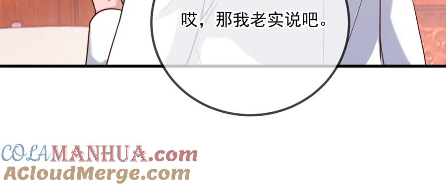 重生地球仙尊 第170话 旧友 第28页