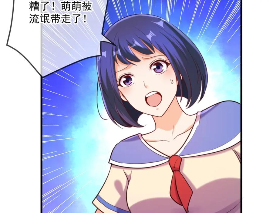 重生地球仙尊 第170话 旧友 第63页
