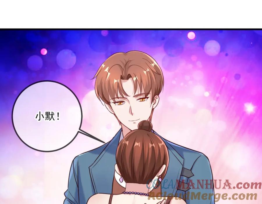 重生地球仙尊 第170话 旧友 第7页