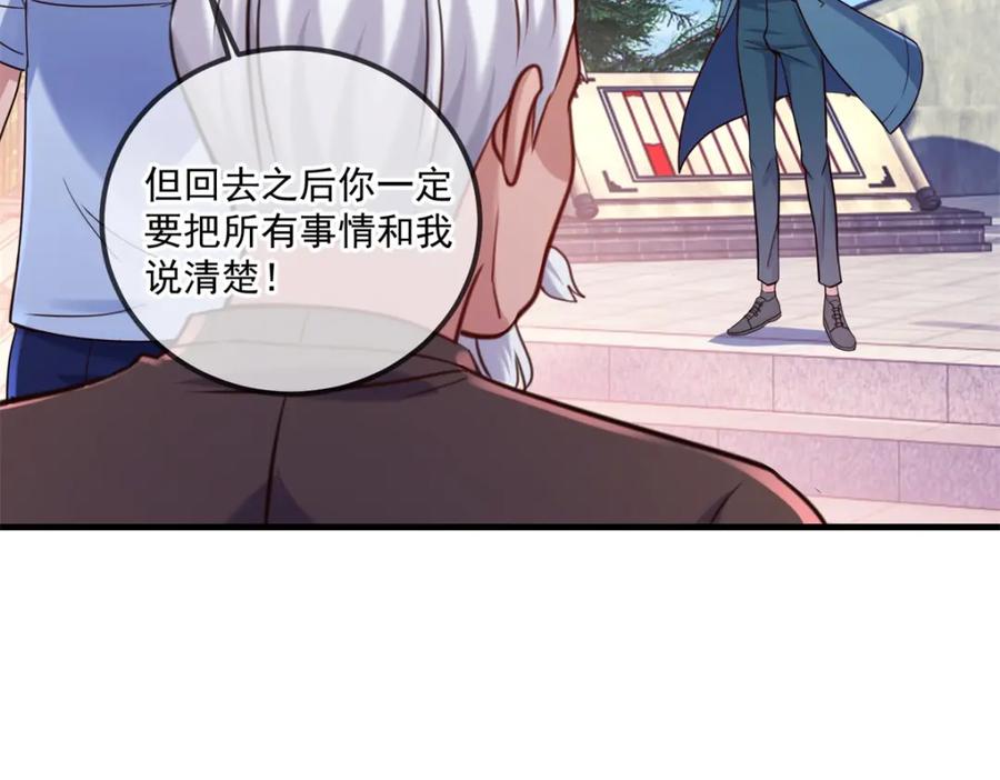 重生地球仙尊 第170话 旧友 第15页