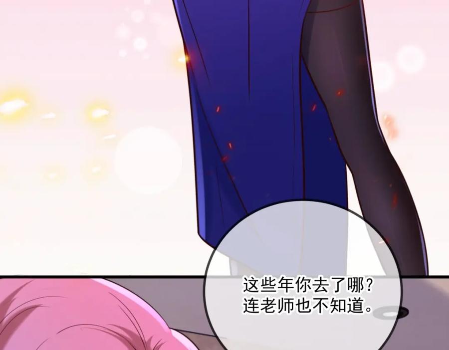 重生地球仙尊 第170话 旧友 第60页