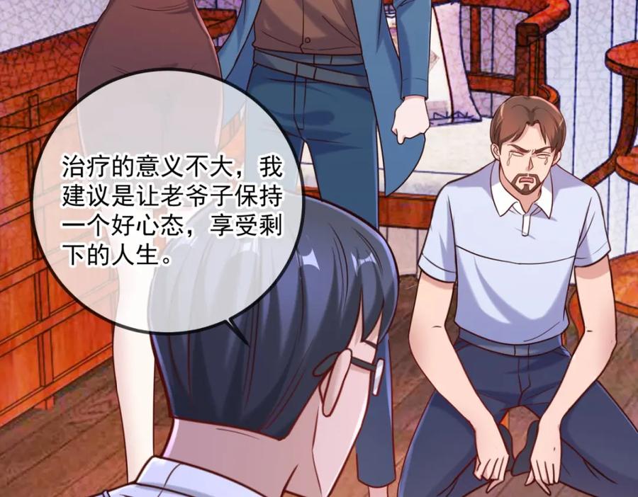 重生地球仙尊 第170话 旧友 第30页
