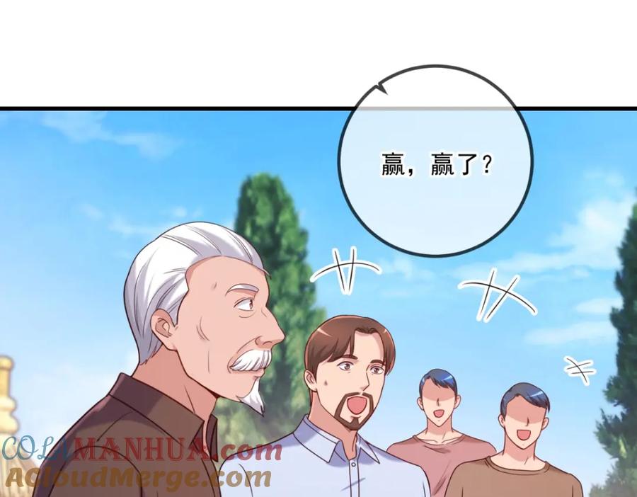 重生地球仙尊 第170话 旧友 第4页