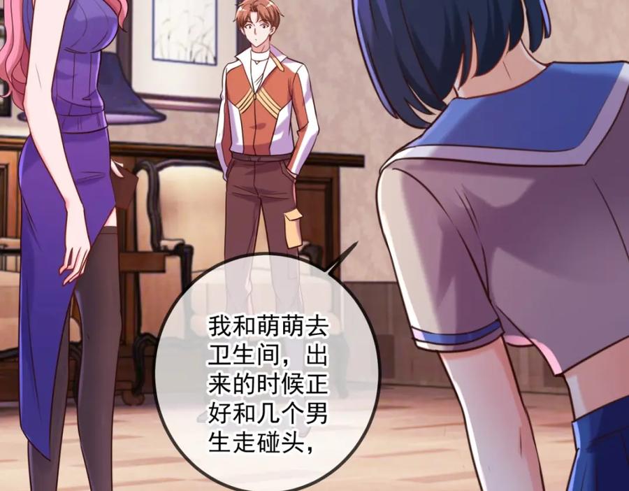 重生地球仙尊 第170话 旧友 第66页