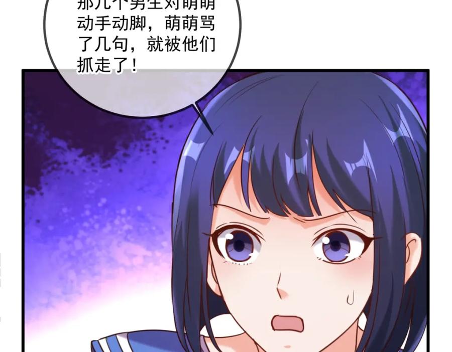 重生地球仙尊 第170话 旧友 第68页
