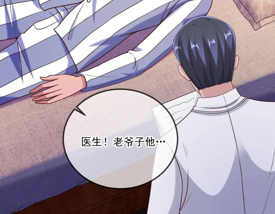 重生地球仙尊 第170话 旧友 第24页