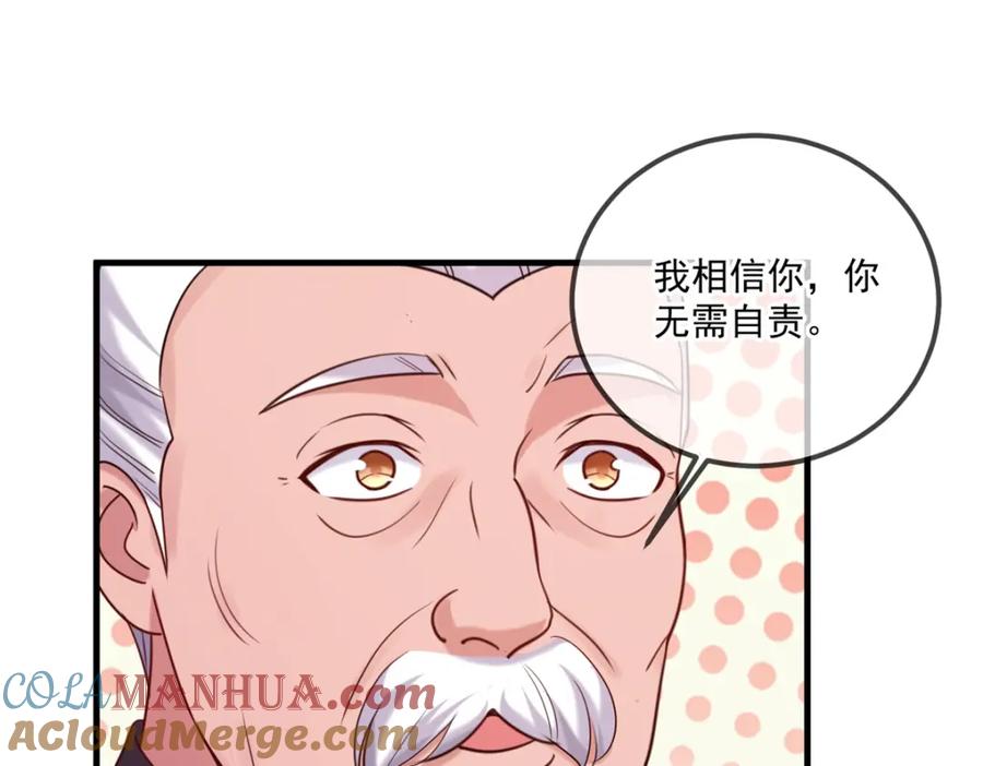 重生地球仙尊 第170话 旧友 第13页