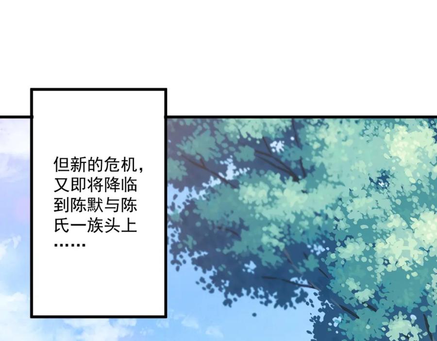 重生地球仙尊 第170话 旧友 第47页