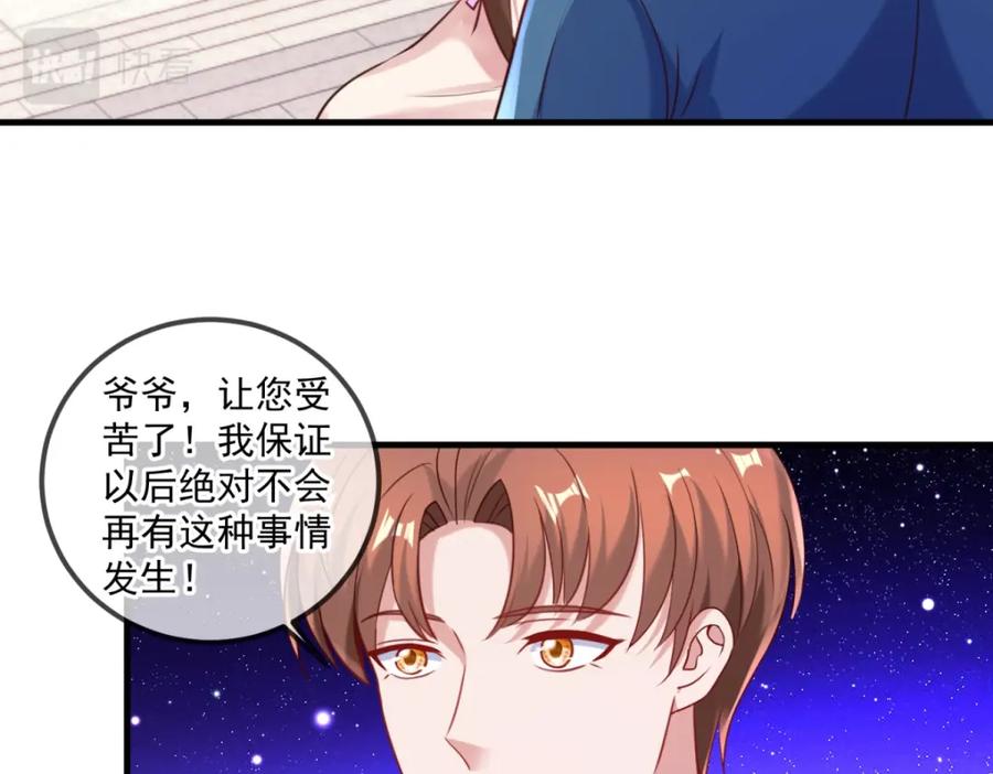 重生地球仙尊 第170话 旧友 第11页