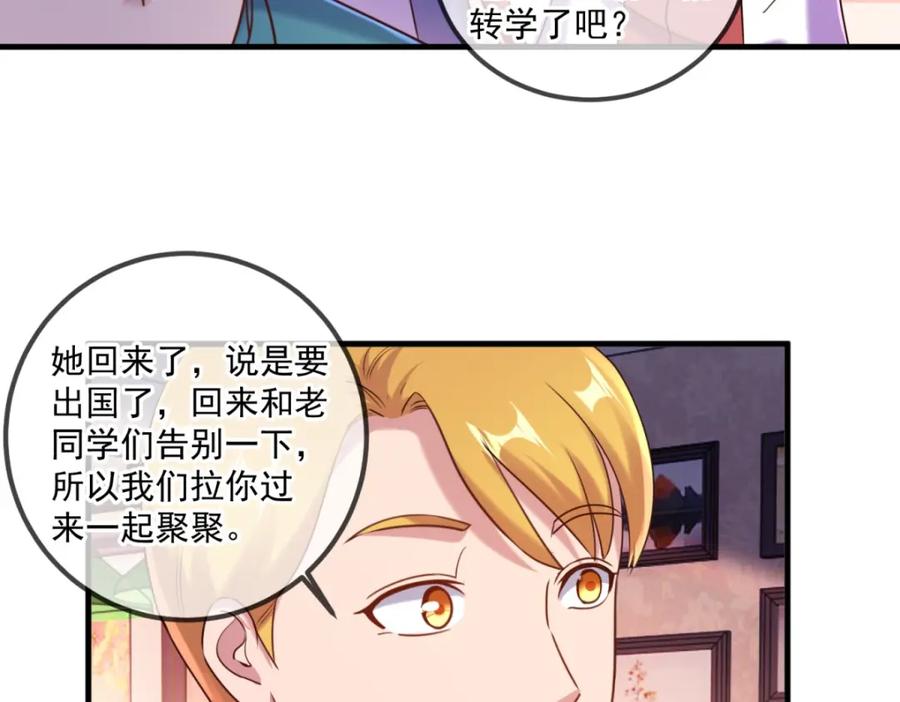 重生地球仙尊 第170话 旧友 第54页